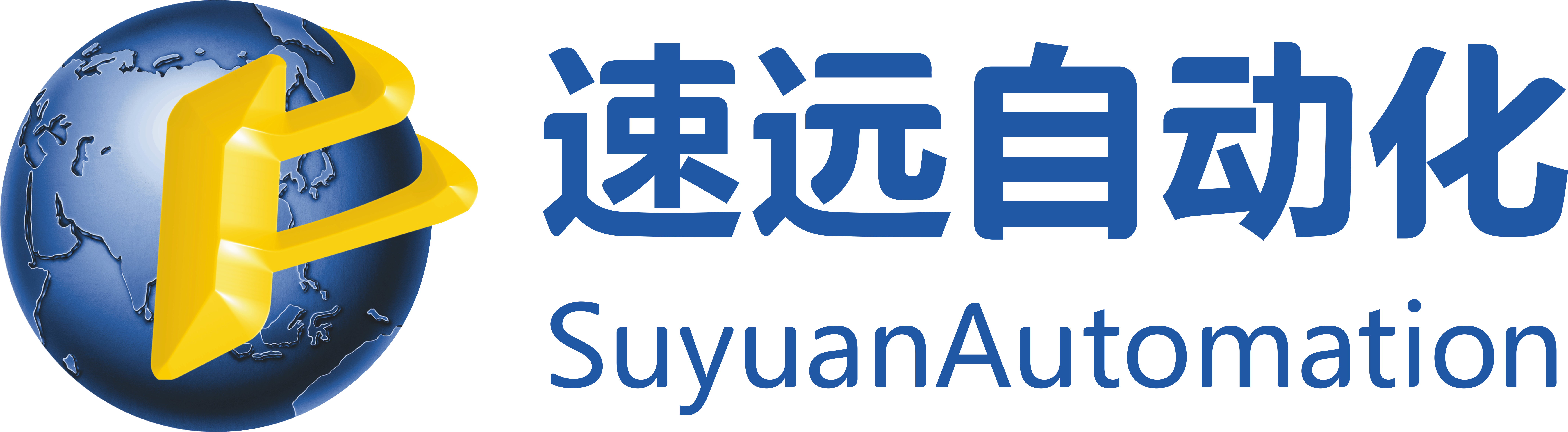 东莞市速远自动化设备有限公司